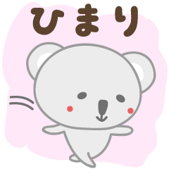 Cute koala stickers for Himari