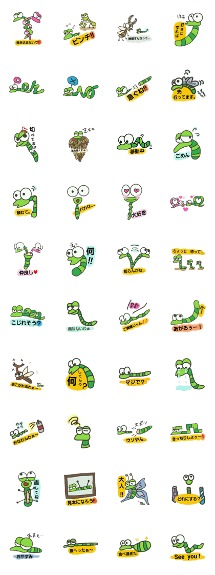 Mr.Taro caterpillars