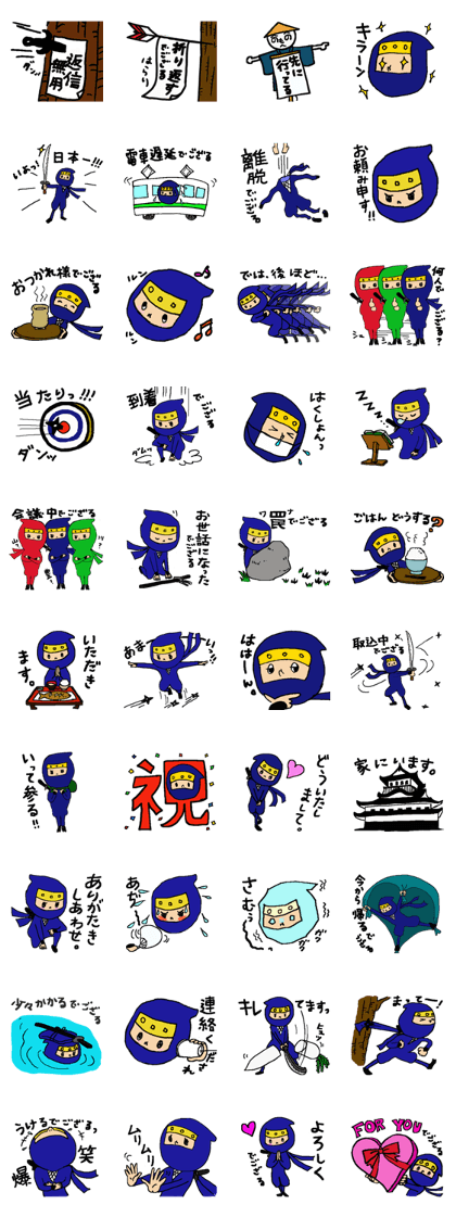 The NinNin-part2