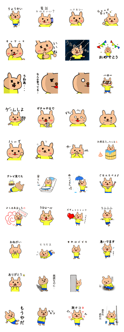 myBearSticker
