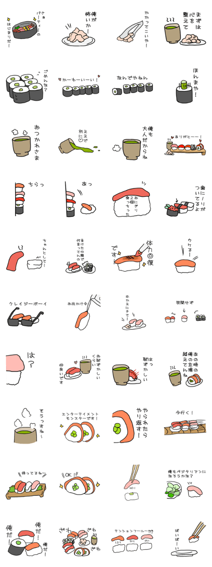 I plus sushi