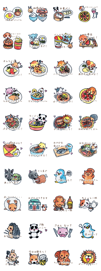 animal X food Sticker