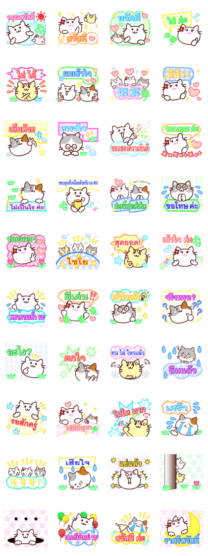 Pastel Cats <Th>