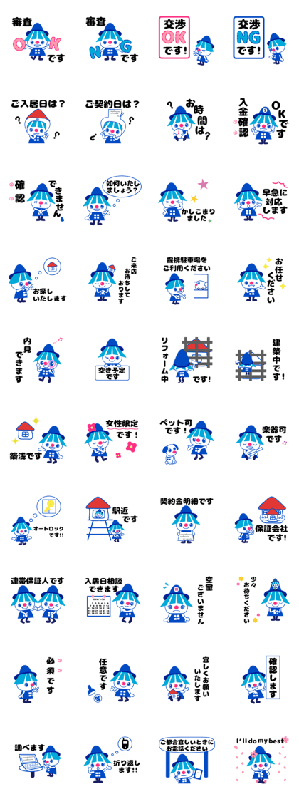 IBISSticker