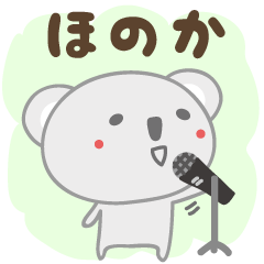 Cute koala stickers for Honoka