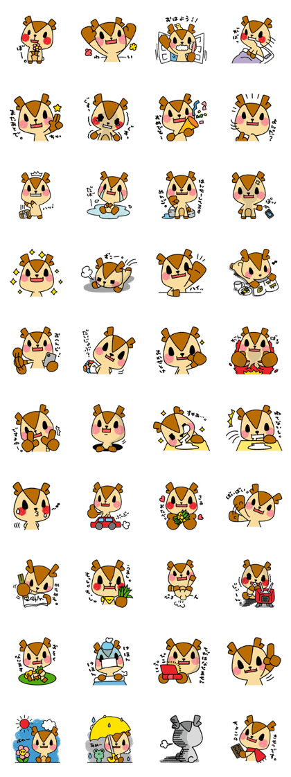 KOJIKA-KUN2