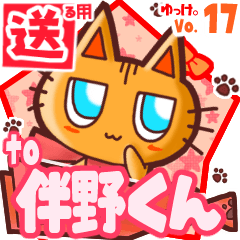 Cute cat's name sticker2 MY030720N22