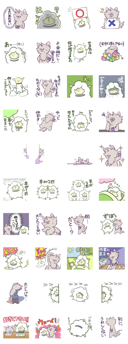 FUKIGEN ANIMALS Kamio group version