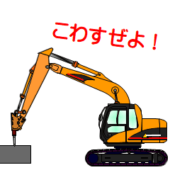 Construction machinery/power shovel