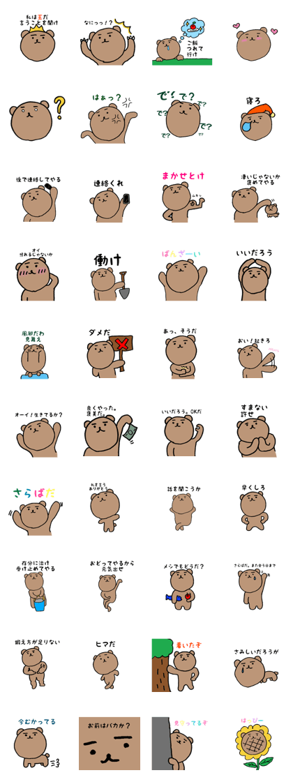 Expressionless animals Sticker Bear ver.
