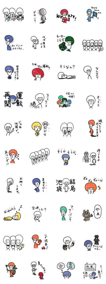 Let's Go, Saitama Prefecture people
