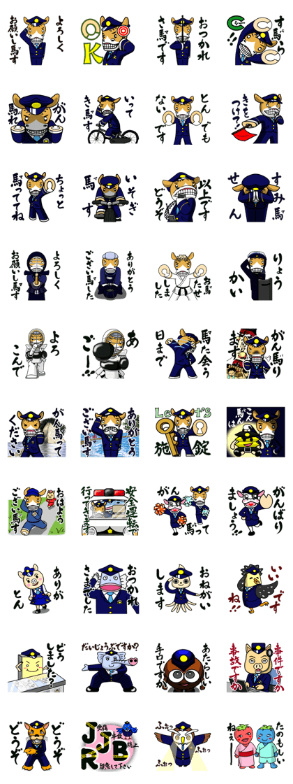 police horse kun