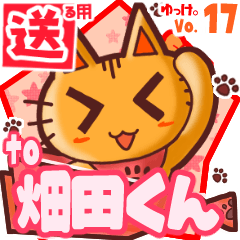 Cute cat's name sticker2 MY030720N08