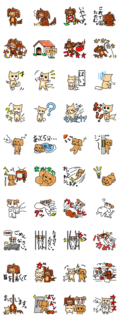 Dog? Yes!! Dog!!