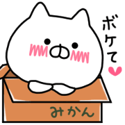 Tsukkomi Tai