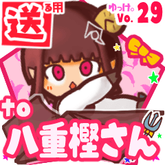 ✳八重樫さん✳送るSTAMP byゆっけ。29