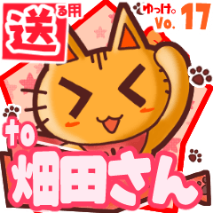 Cute cat's name sticker2 MY030720N09