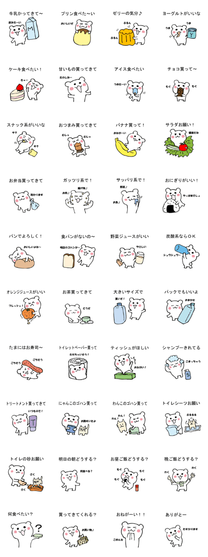 Please, white bear