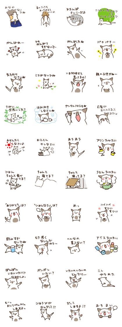 neko okan