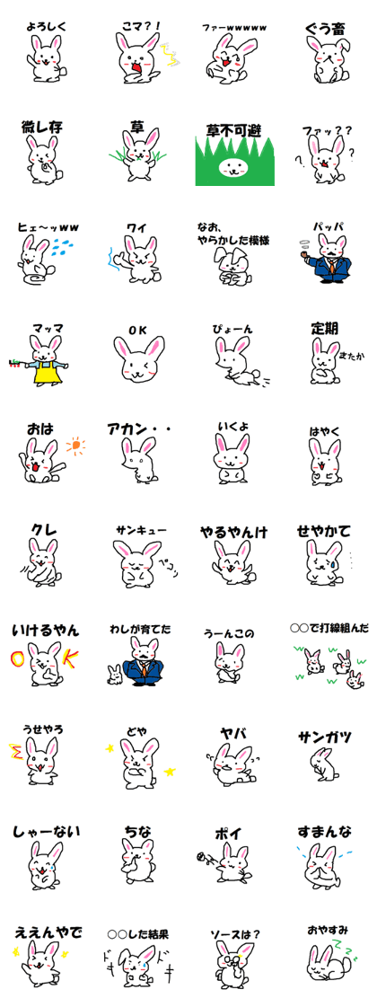 Japanese Rabbit Unique Sticker