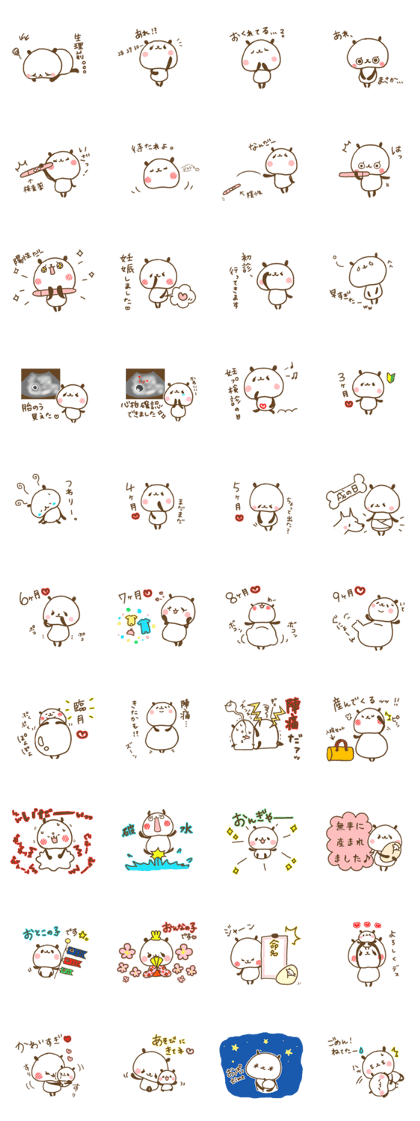 poyopoyo panda vol.5