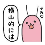 yokoyama For exclusive use Sticker