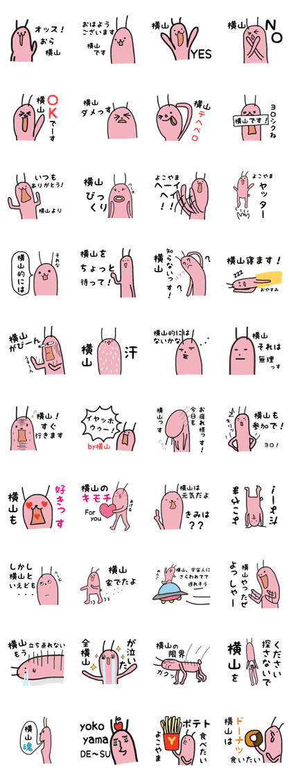 yokoyama For exclusive use Sticker