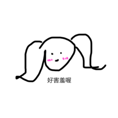 日常生活用語小人妹