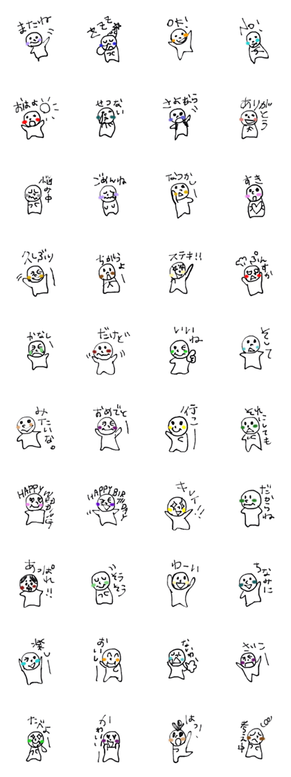 the human emotions of TERU TERU BOZU