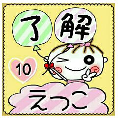 Convenient sticker of [Etsuko]!10