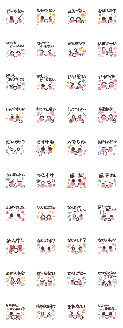 Fukushima valve of emoticons