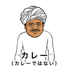 Curry_Not curry
