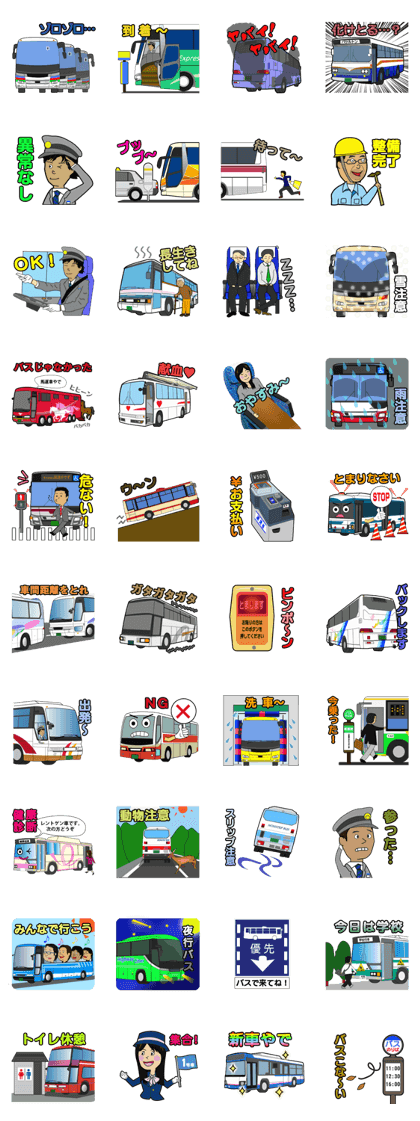 Bus Stamp