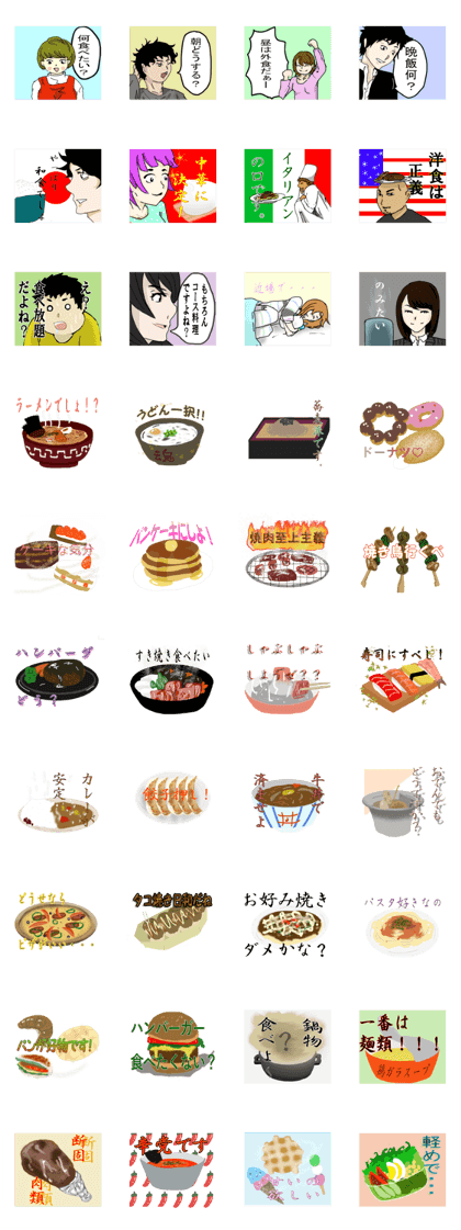 Food Food Food