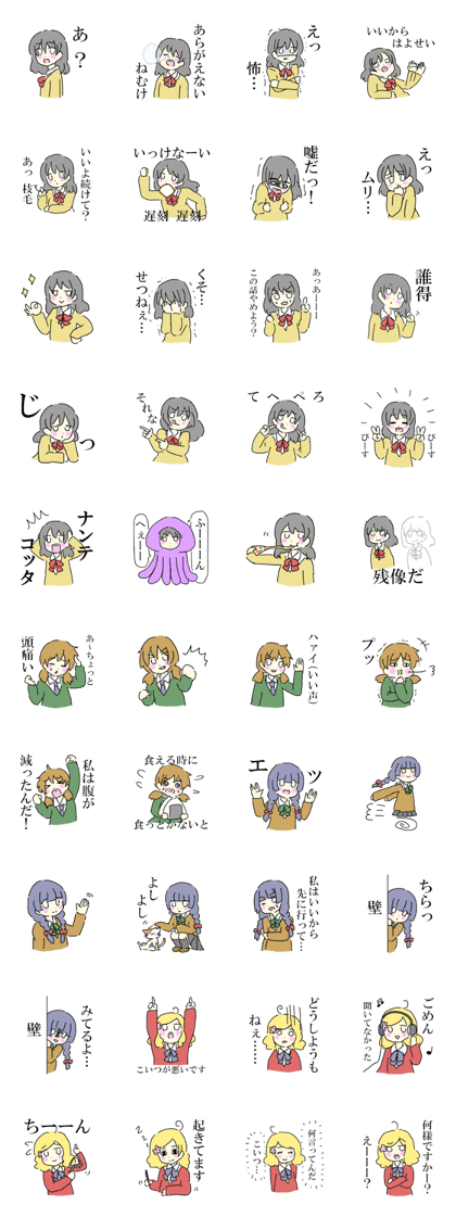 Talking girls Sticker