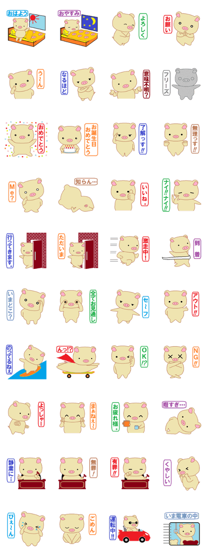 Everyday Sticker of Pigurin