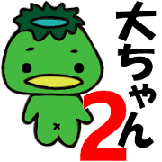 Stickers for Dai-chan 2