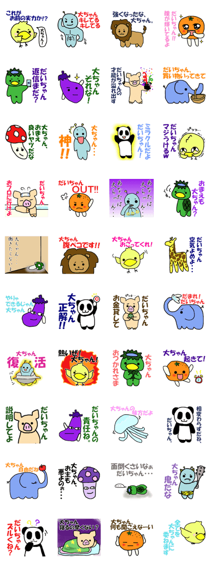 Stickers for Dai-chan 2