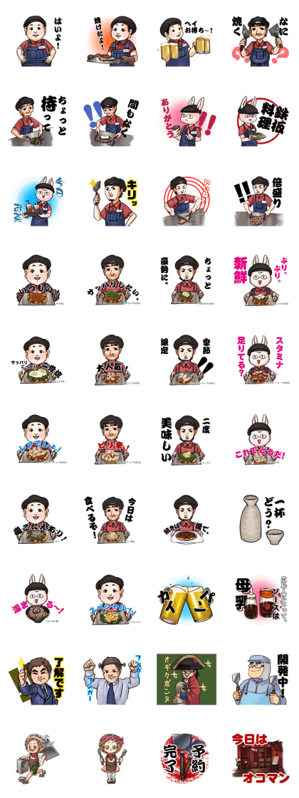 okonomiman