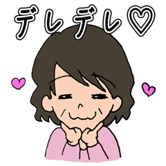 孫に使えるスタンプ おばあちゃん Line スタンプ Line Store