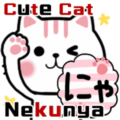 Cute Cat Nekunya Pop Emotions Sticker