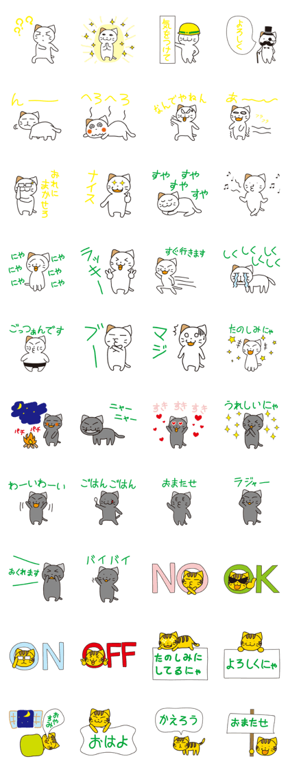 Feral Cat stories