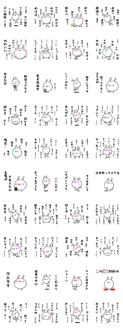 persistent rabbit 3