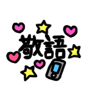 sticker to send toward the superior