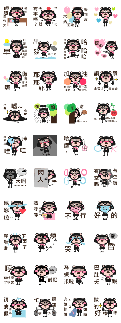 Bear sister