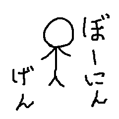 ラクガキ棒人間スタンプ Line スタンプ Line Store ラクガキ棒人間スタンプ Line スタンプ Line Store