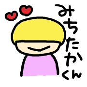 Michitaka-kun
