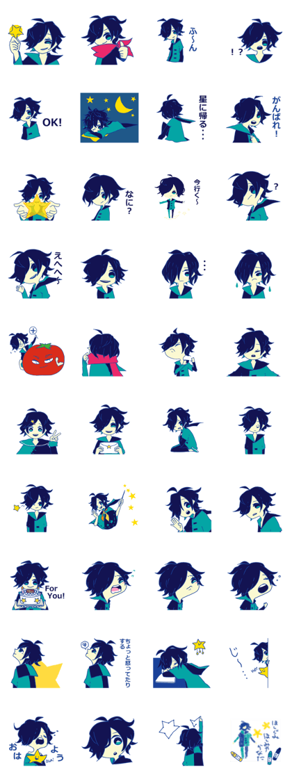 Boy to manipulate star