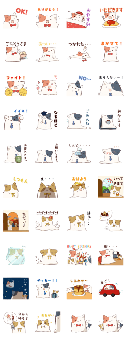 The cat which melts
