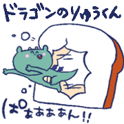 Dragon RYU